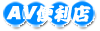 キャットウォーク ポイズン 72 ～絶対快感～ : 水沢杏香 藍光新品